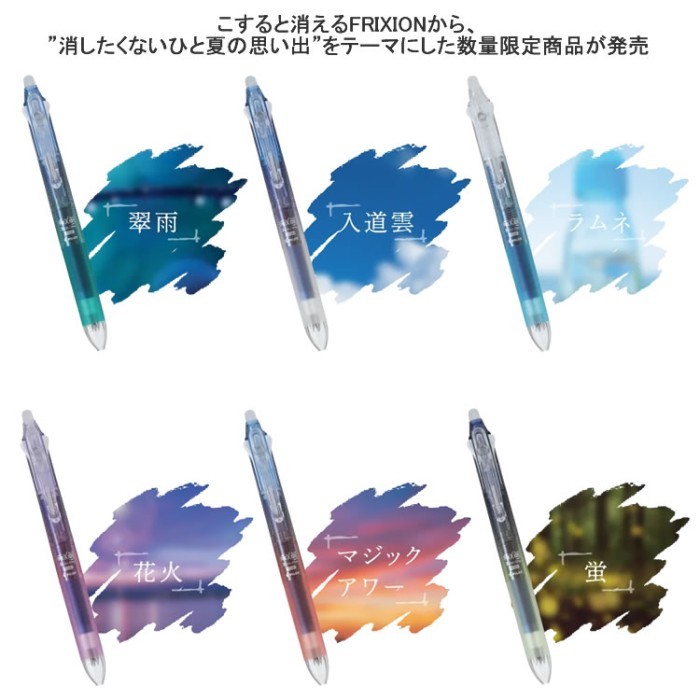 

Pilot FriXion Ball Slim 3 Color Summer Series 0.38mm Erasable Multi Pen Limited Edition - Cumulonimbus