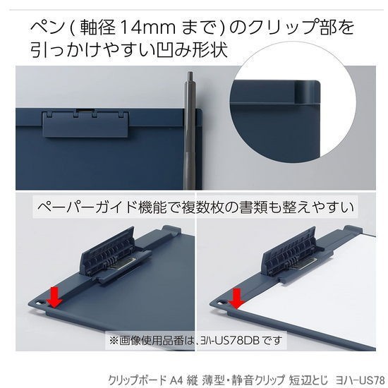 

Kokuyo Clipboard YOHA-US73 A4 Horizontal - white