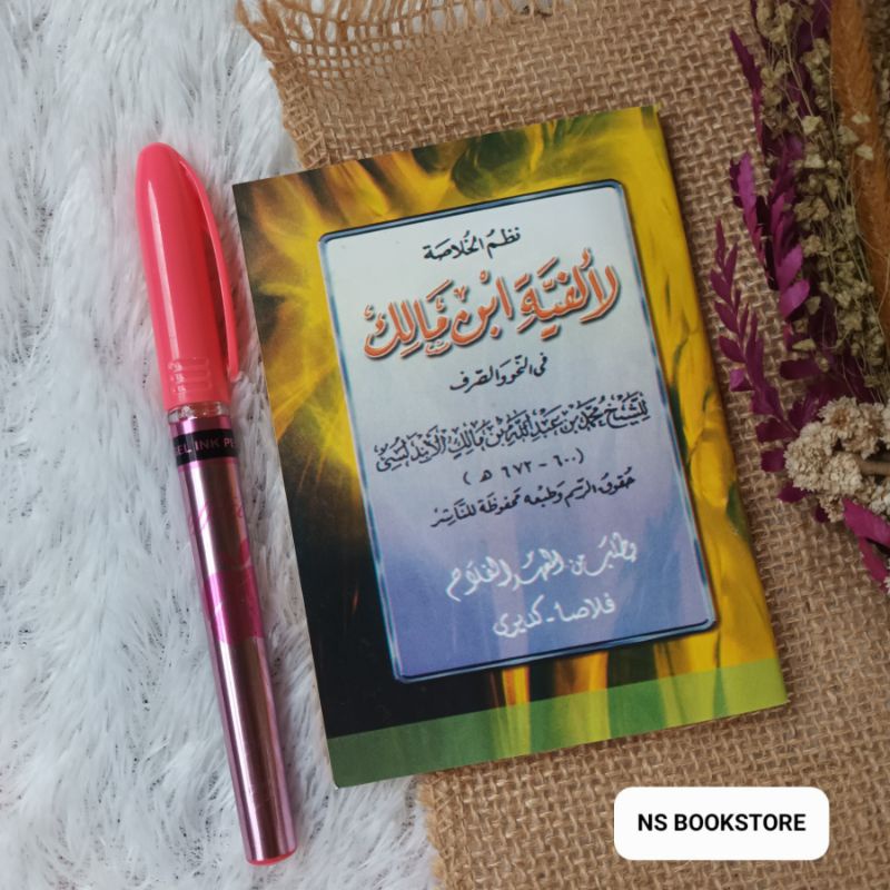 Nadhom Alfiyah Ibnu Malik Saku Ceria Alfalah Ploso | Nadhom Nadzom Nazom Nadom Alfiyah Ibnu Malik