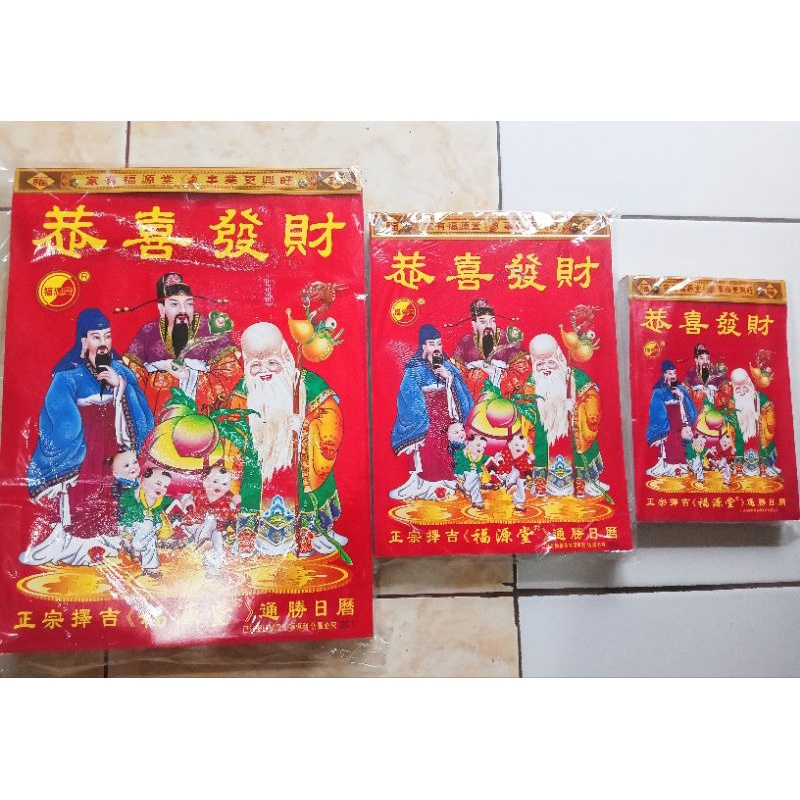 

Kalender mandarin cina / kalendar hongkong china lokal Sobek / HARIAN