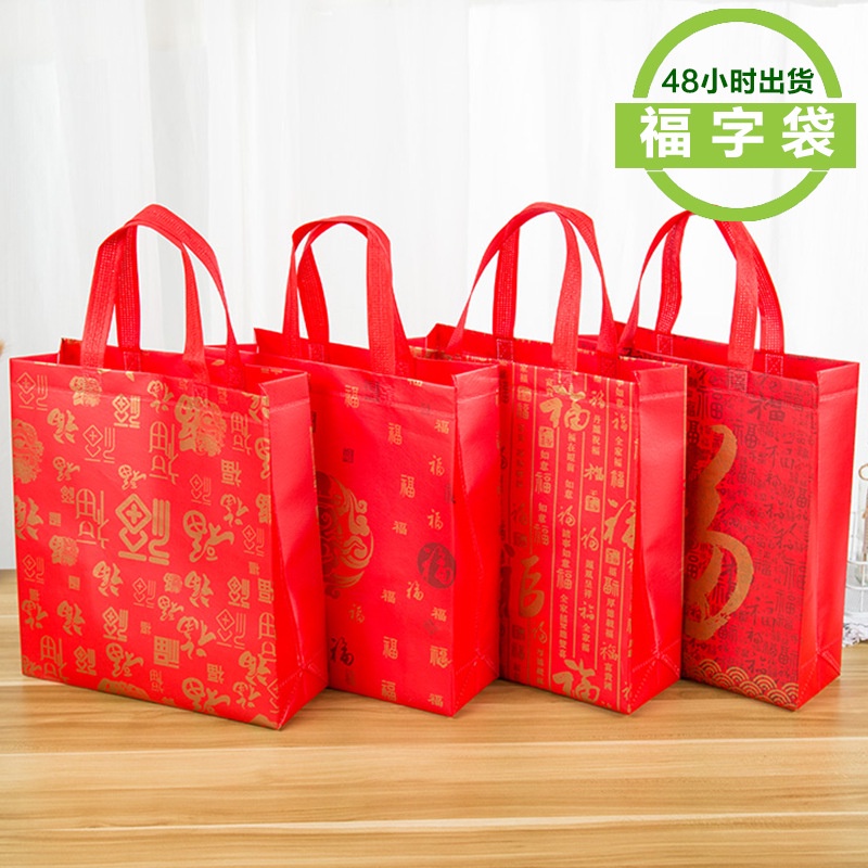 

(YUMI) Goodie Bag imlek fu Tas tenteng imlek hock Kantong fu imlek sincia Tas hadia hampers sincia (YUMI)