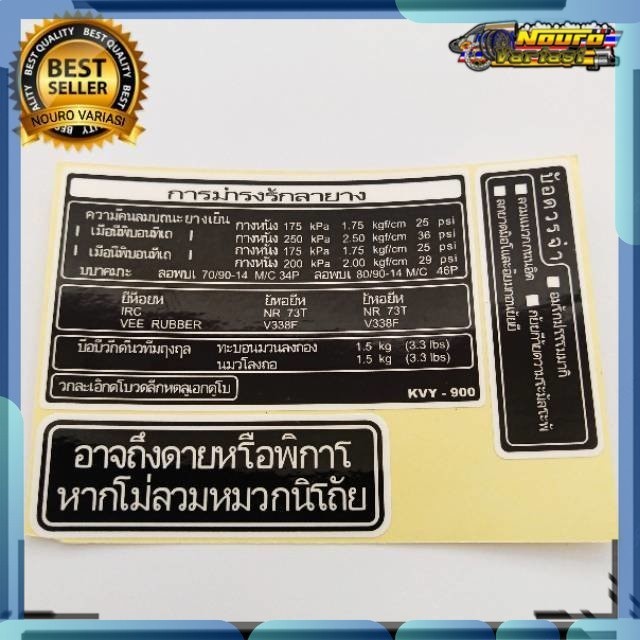 Sticker COD stiker warning HONDA  VARIO BEAT PCX ALL HONDA thailook mothai kualitas bagus