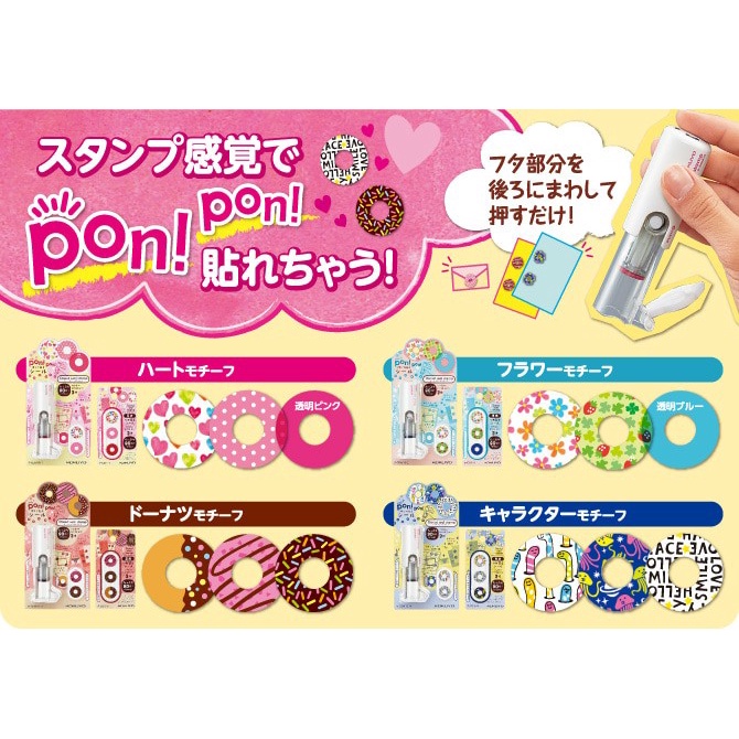 

KOKUYO Donut Seal Stamp Kode : T-DSM10 - 4