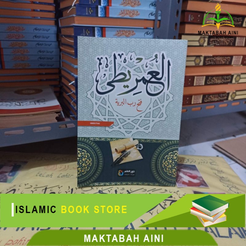 Kitab Syarah Imriti / SYARAH IMRITI