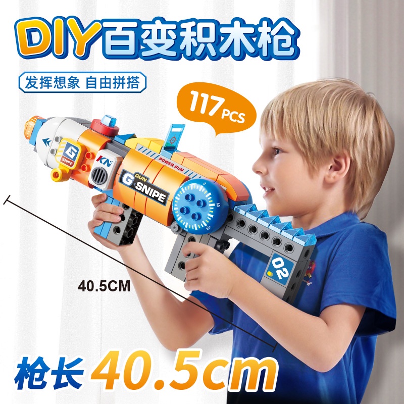 Mainan Menyusun Lego Kecerdasan Kreatifitas Anak Varian 117pcs Imajinasi Edukatif Pistol Bahan ABS P