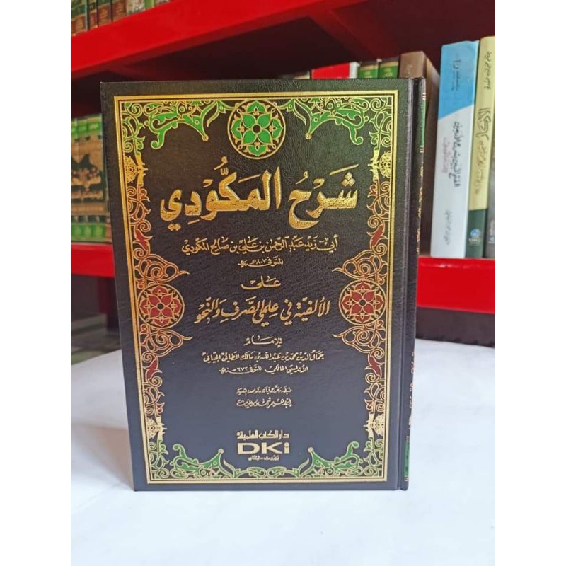 Al Makudi Syarah Alfiyyah Ibnu Malik - DKI Beirut original ls