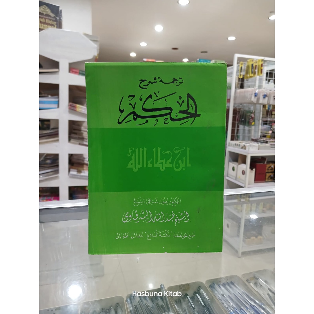 Terjemah Makna Gandul Syarah Hikam Jawa Pegon Kitab Adab Akhalak Tasawuf