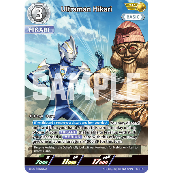 Ultraman Card Game Ultraman Hikari BP02-079 AP[18/20]