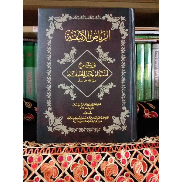 syarah nama-nama nabi muhammad SAW riyadhul aniqoh nama nama nabi SYARAHNYA lengkap arriyadul aniqoh