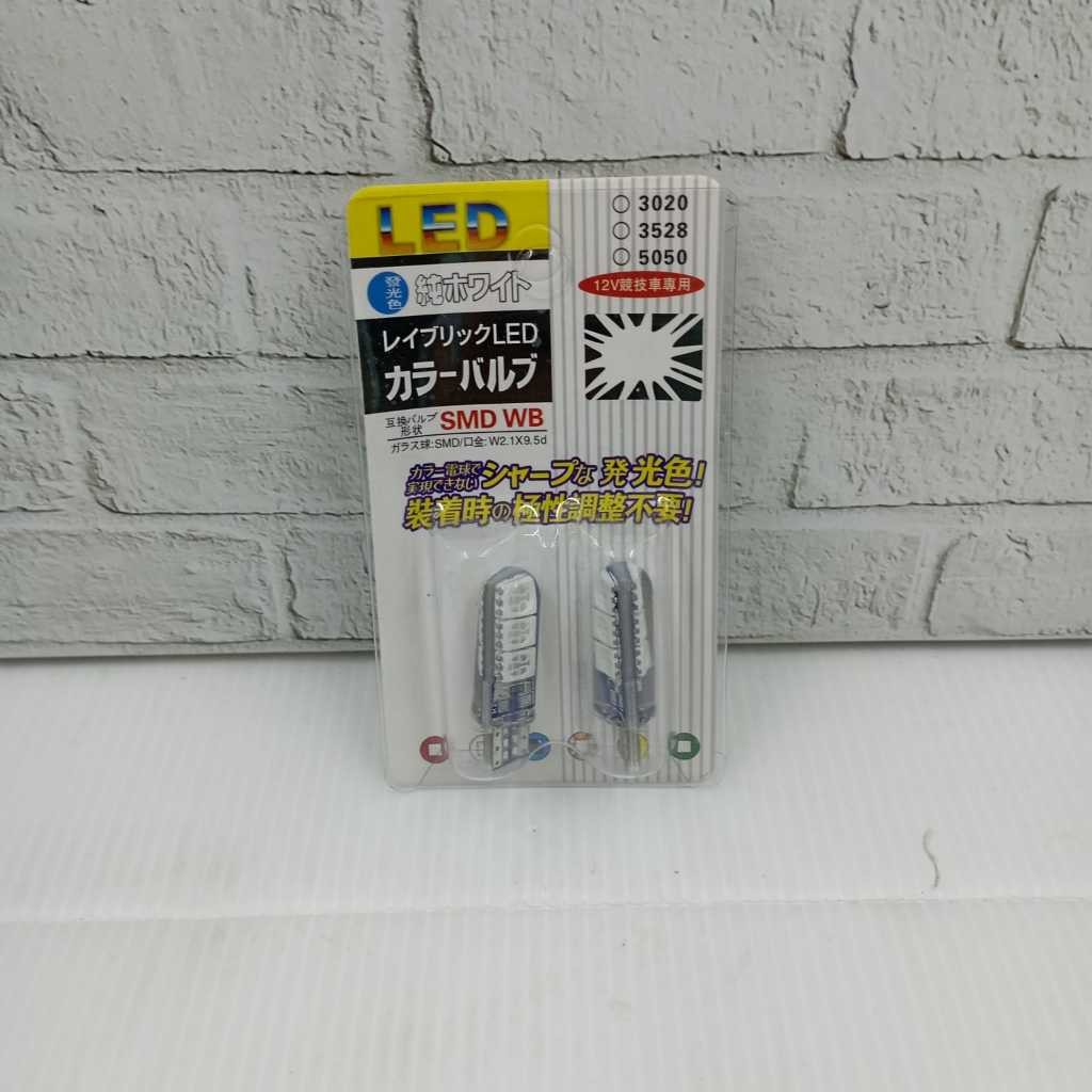 Lampu Led Senja Jelly 6 Led Putih Biru mobil motor