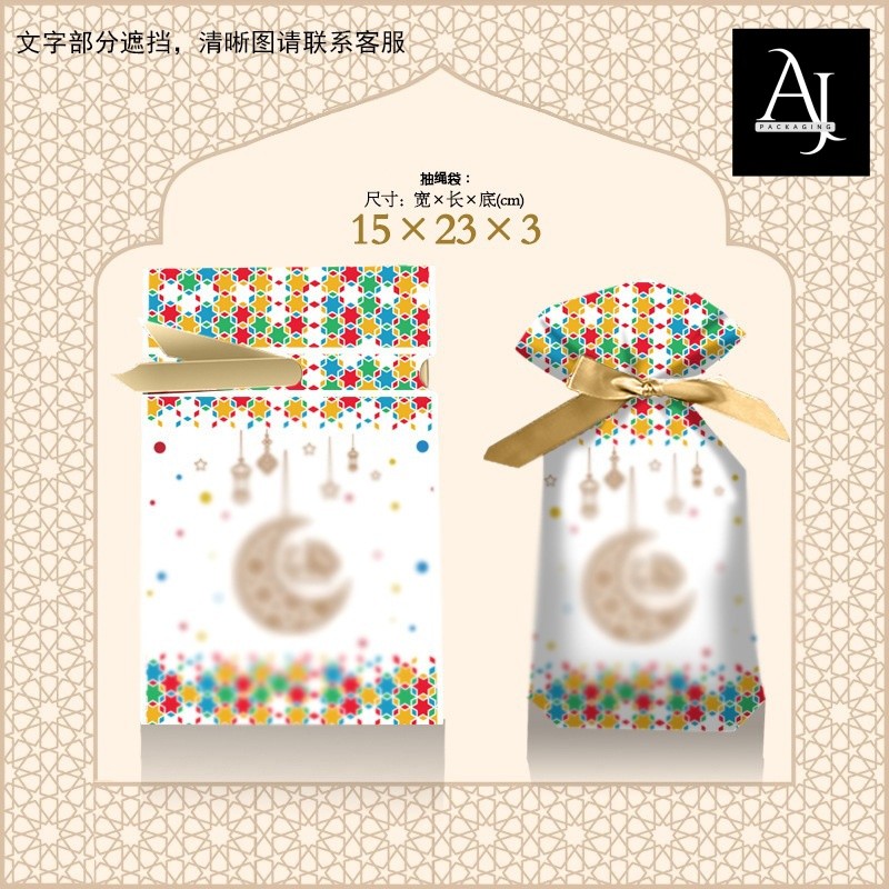 

10 Pcs Plastik Goodiebag Tali Serut edisi Lebaran Eid Mubarak Idul Fitri/Plastik Packing Kue Serut Pita