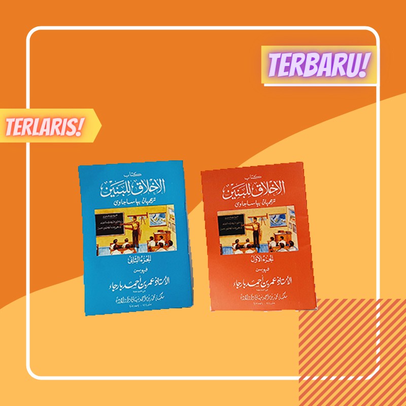 Akhlak Lil Banin Jawa 1, 2 / Makna / Pegon / Akhlaq