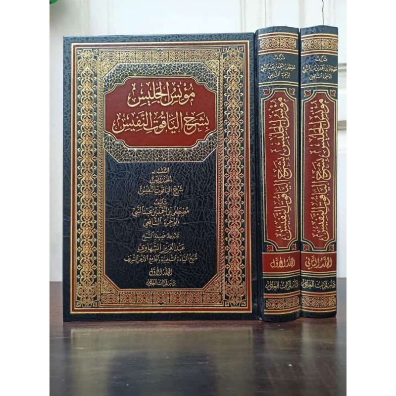 Mu'nisul Jalis 2 Jilid / Munisul Jalis original LS