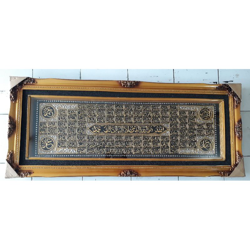 kaligrafi timbul  asmaul husna