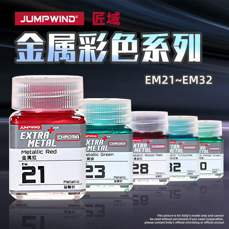 

JUMPWIND EM21-32 Oil paint Colour Spray Nitro oil paint Metallic color series Colors Painting For Assembly Model 18ml 11