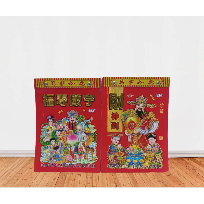 

KALENDER HARIAN MANDARIN KERTAS PUTIH 2024