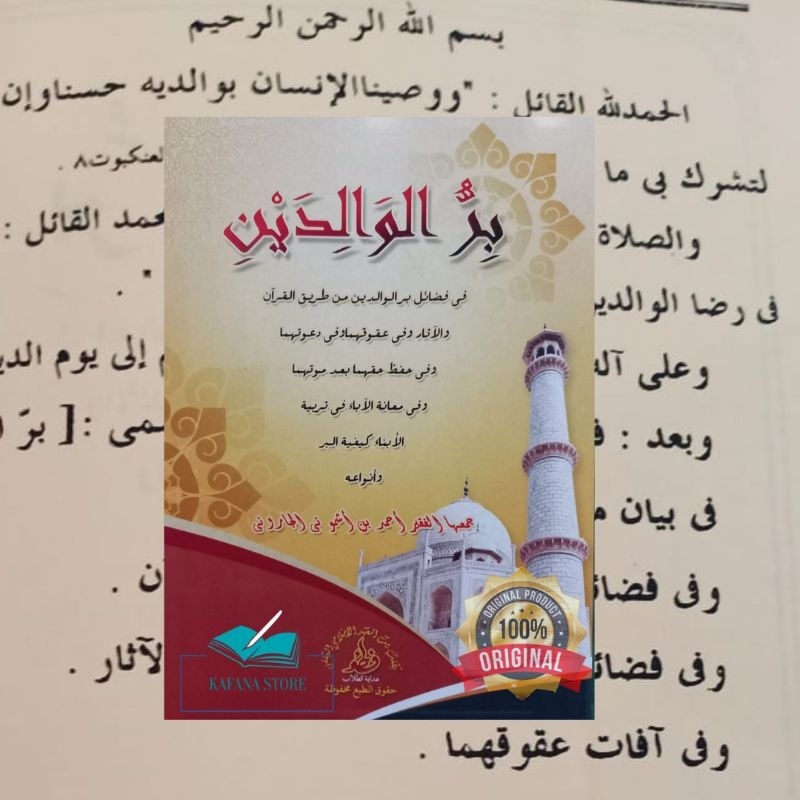 ORIGINAL BIRRUL WALIDAINI KOSONGAN KARYA KH. AHMAD YASIN ASYMUNI