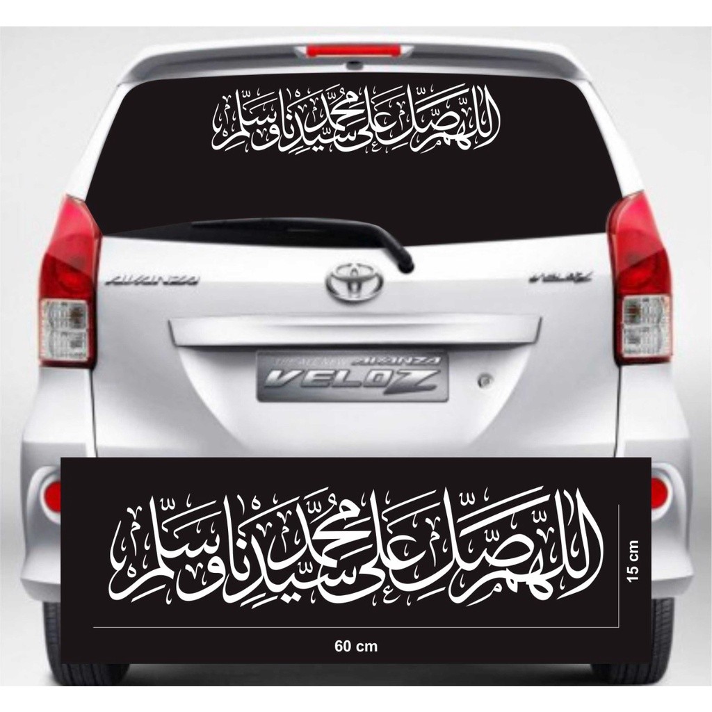 STIKER MOBIL  SHOLAWAT NABI / STIKER KALIGRAFI SHOLAWAT NABI (TANPA PO & TANPA MINIMAL ORDER)