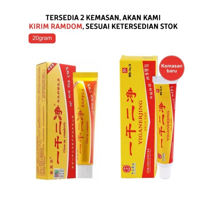 Obat Salep Eksim Yiganerjing 20gr Obat Gatel Kulit Jamur Herbal Yiganerjing Cream Gold Psoriasis Kad