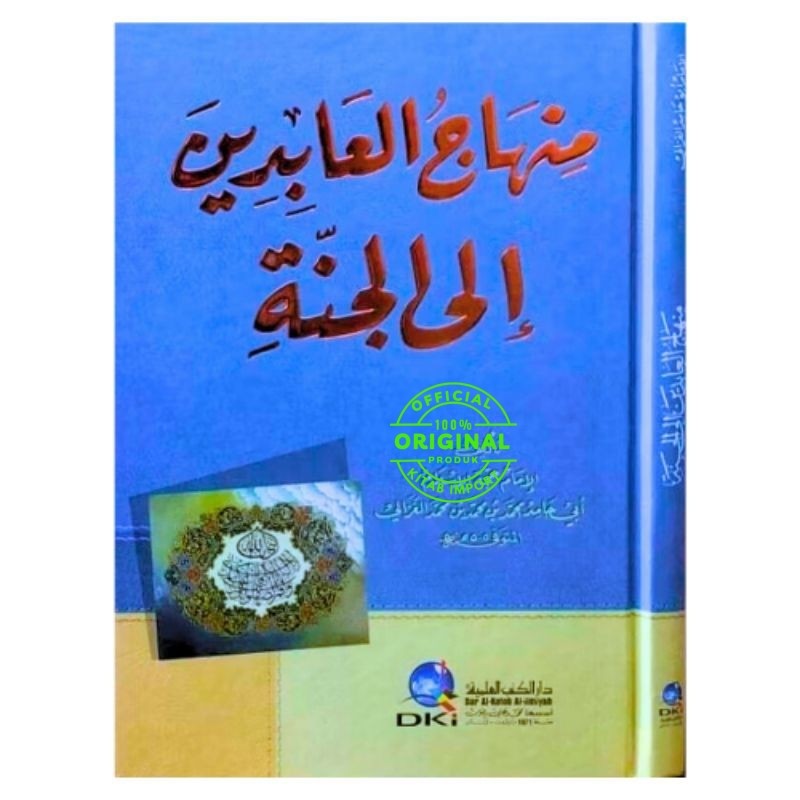 Kitab Minhajul Abidin Cetakan Beirut DKI | Minhajul Abidin Ila Jannah