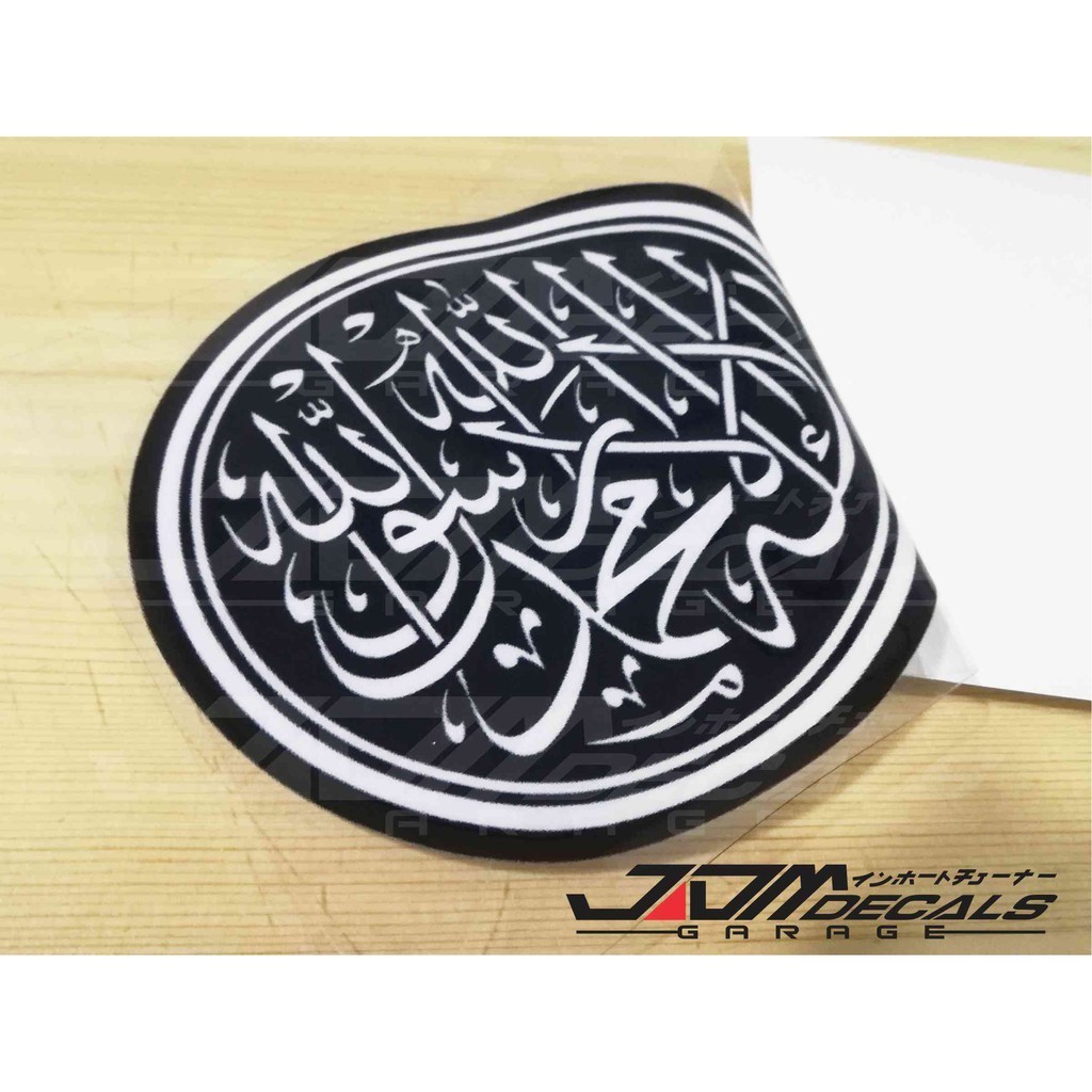 Stiker Kaca Mobil Islami Stiker Kaca Mobil Lafadz Stiker Kaligrafi Kaca Mobil