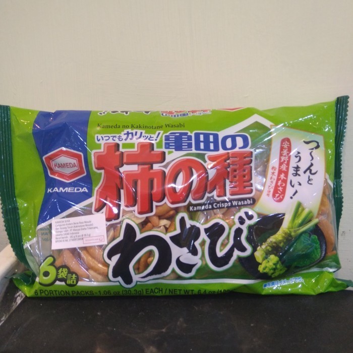 

Promo KAMEDA KAKINOTANE SUPER FRESH WASABI 182 G