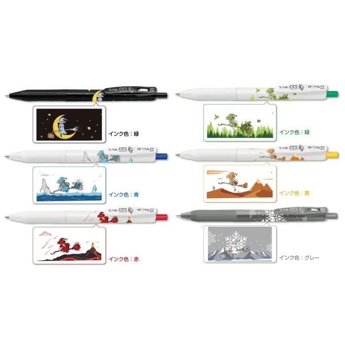 

PROMO!! -Zebra Sarasa R Traveling Witch Series 0.5mm Gel Pen Limited Edition - Yellow