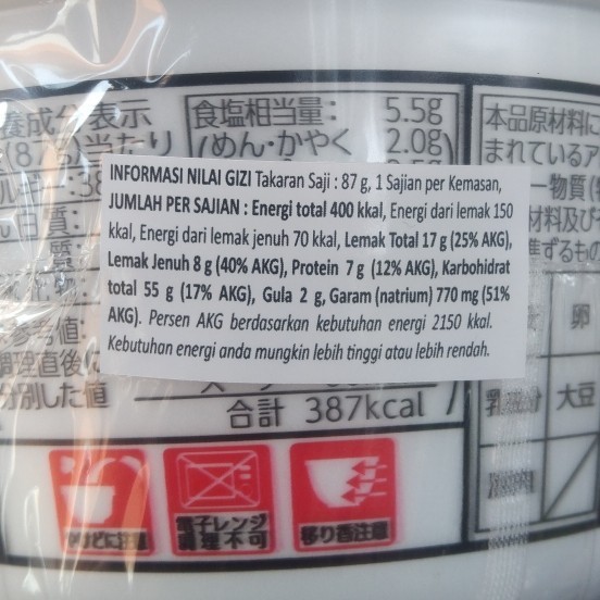 

MARUCHAN Kuroi Buta Curry Udon Mi instan rasa Kari impor jepang 87 grm