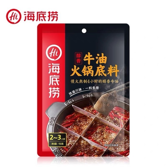 

[TERLENGKAP] bumbu Haidilao/Haidilao Hotpot 海底捞火锅底料 - Spicy Butter