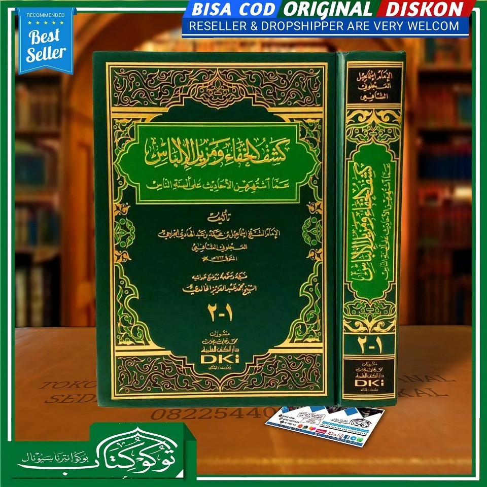 KITAB KASYFUL KHOFA WAMUZILIL ILBAS Dki Beirut