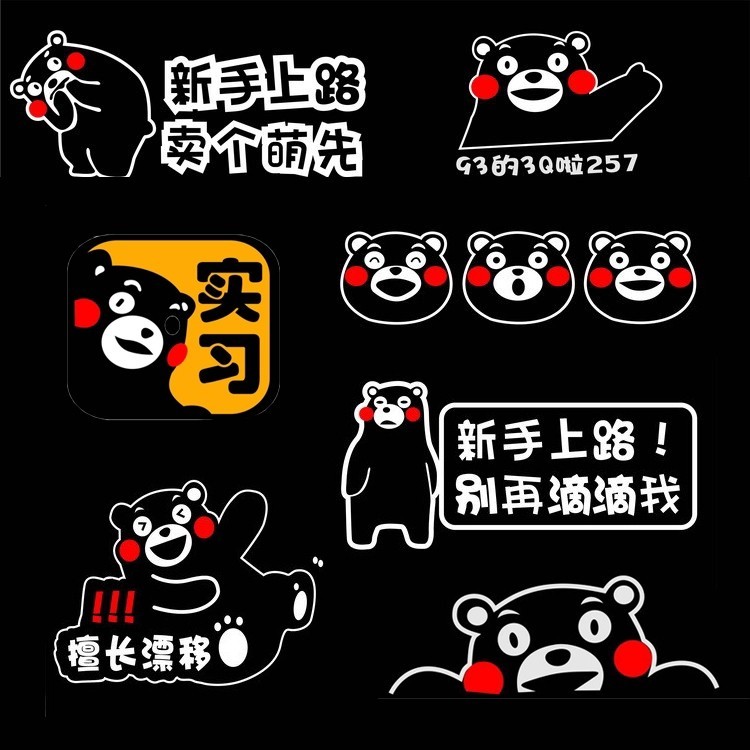 Kumamon Bear Car Sticker New Driver