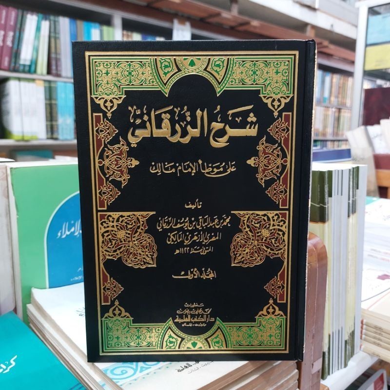Syarah az Zarqoni Ala Muwattho' Imam Malik 4 Jilid - Syarh Muwatho DKI Beirut | aisyfakhar.store