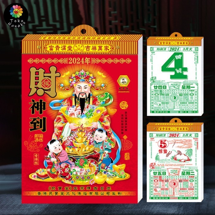 

Ready Kalender Sobek Cina Tahun 2024 /Kalender Harian Sobek-19.6*13.6cm