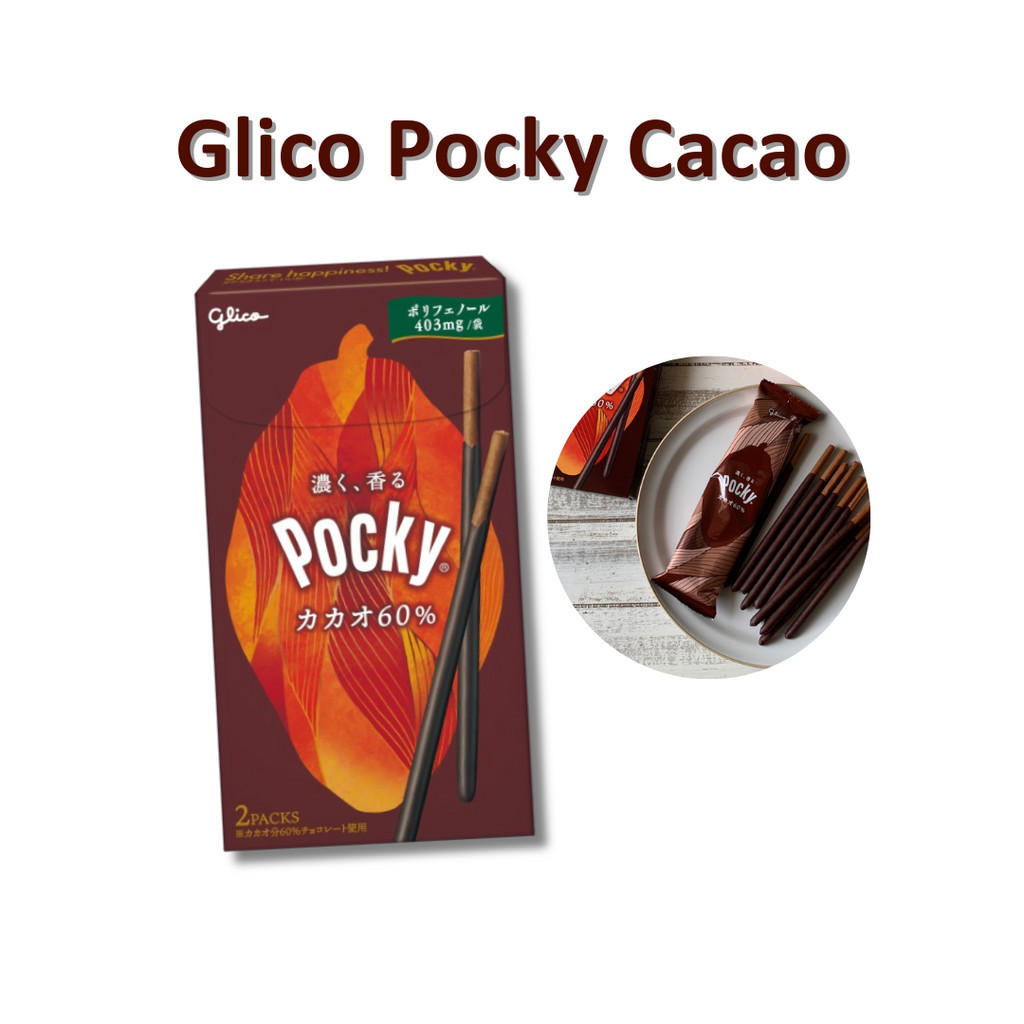 

Glico Pocky Cacao JAPAN ONLY