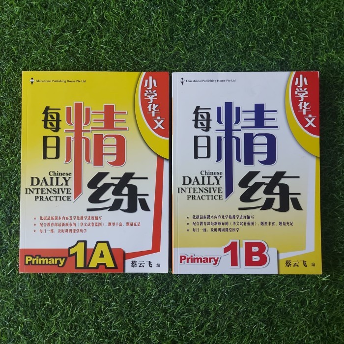 

Chinese Daily Intensive Practice - Primary 1