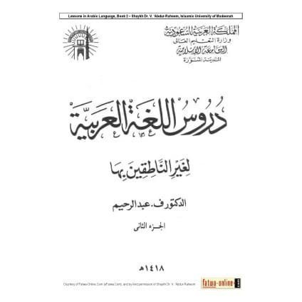 

Lessons in Arabic Language, Madina Books - Handouts Book 2 Shaykh