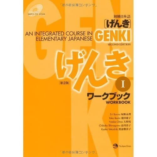 

Genki: An Integrated Course in Elementary Japanese Workbook I [Secon