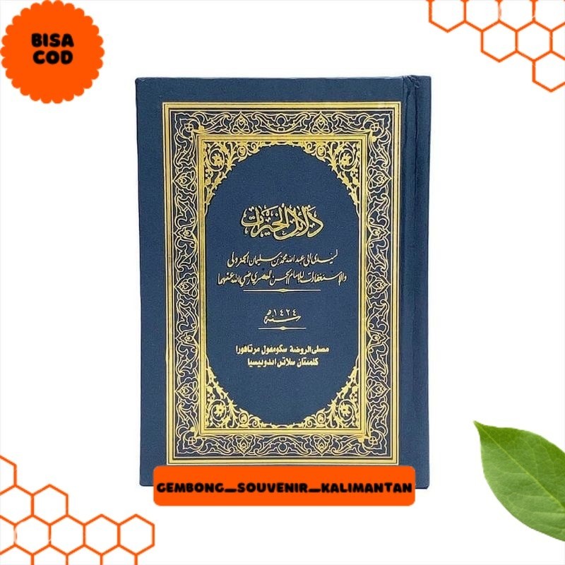 Dalail saku al zahra bonus cincin Gembong Souvenir Kalimantan