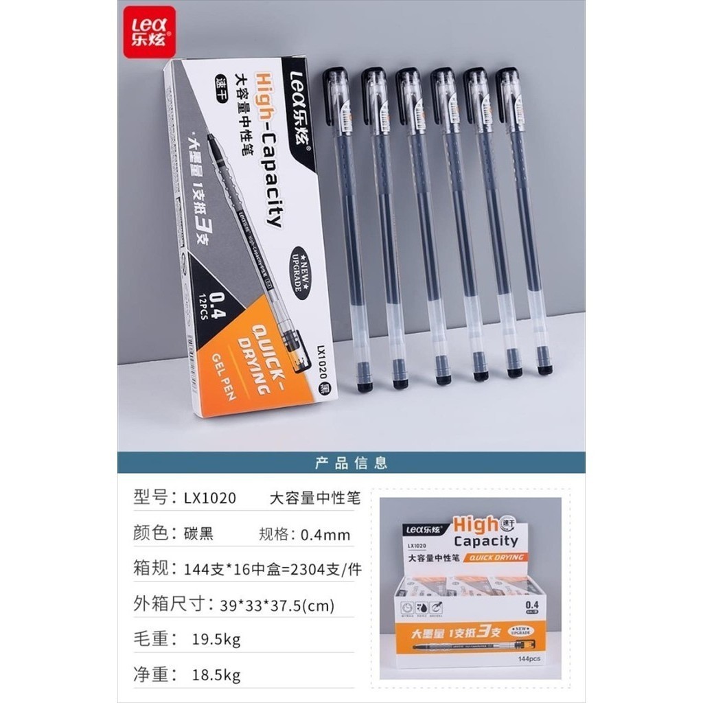 

[ATK BRO] GEL PEN LEX LX1020 (pcs)