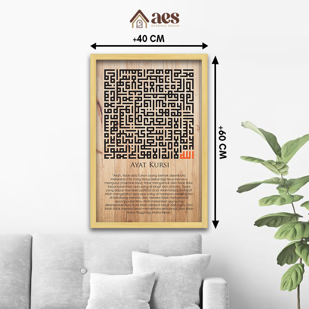 AES Kaligrafi Ayat Kursi Geometris Frame Jati Belanda 40x60 - KS002 Hiasan Dinding Jumbo Ruang Tamu
