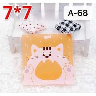 

100% Ori TERLENGKAP&TERMURAH ) COOKIES BAG / PLASTIK COOKIES MOTIF 7x10 A-68 is