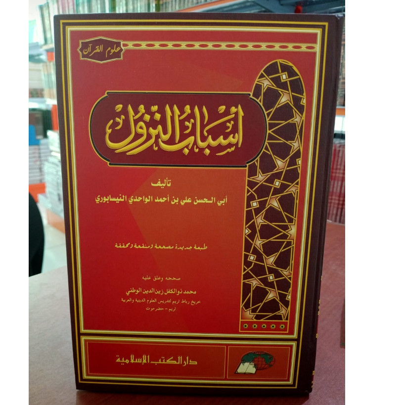 Kitab Asbabun nuzul (dki islamiah)