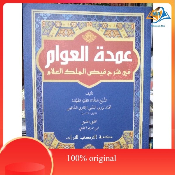kitab umdatul awam, umdah al-awam