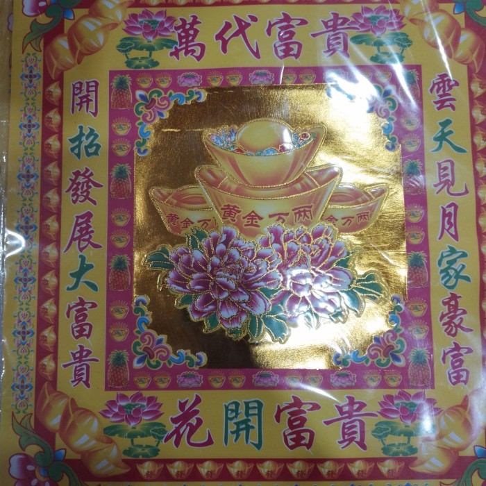 Kertas Sembahyang Kimcua Kim Emas