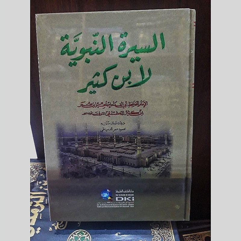Kitab sirah nabawiah li ibnu katsir