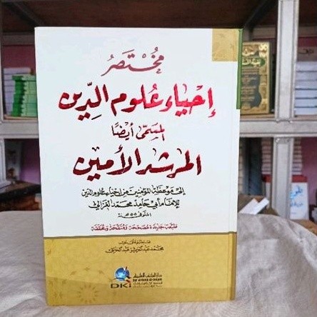 KITAB MUKHTASOR IHYA ULUMUDDIN DKI KUNING / MUKHTASORUL MURSYID AL AMIN / MURSYIDUL AMIN | insiyasho