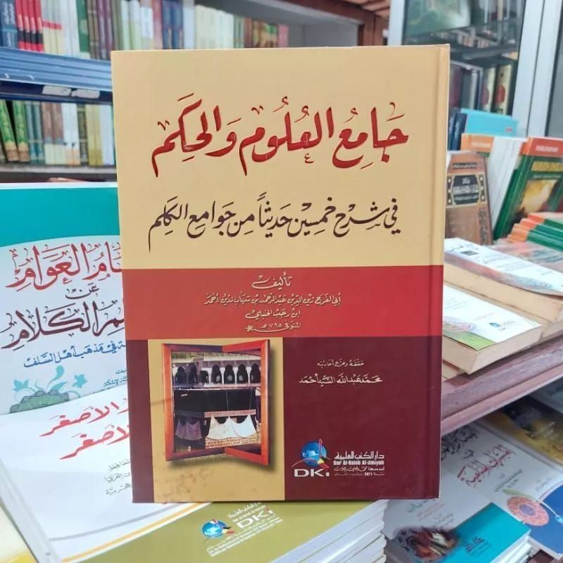 Jamiul Ulum wal Hikam DKI Beirut / Jami al Ulumi Jami'ul | aisyfakhar.store