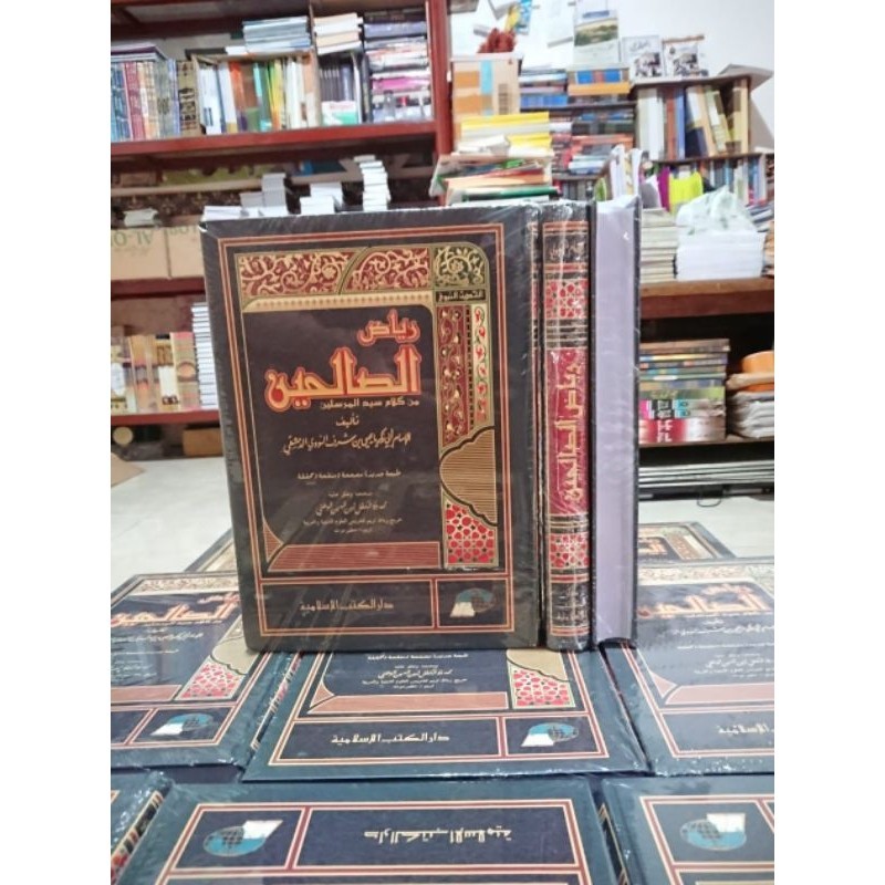 Riyadhus Sholihin Darul Kutub Islamiyah