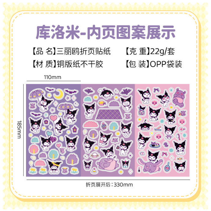 

J2 - Stiker scrapbook korea karakter sanrio isi 3 halaman unik