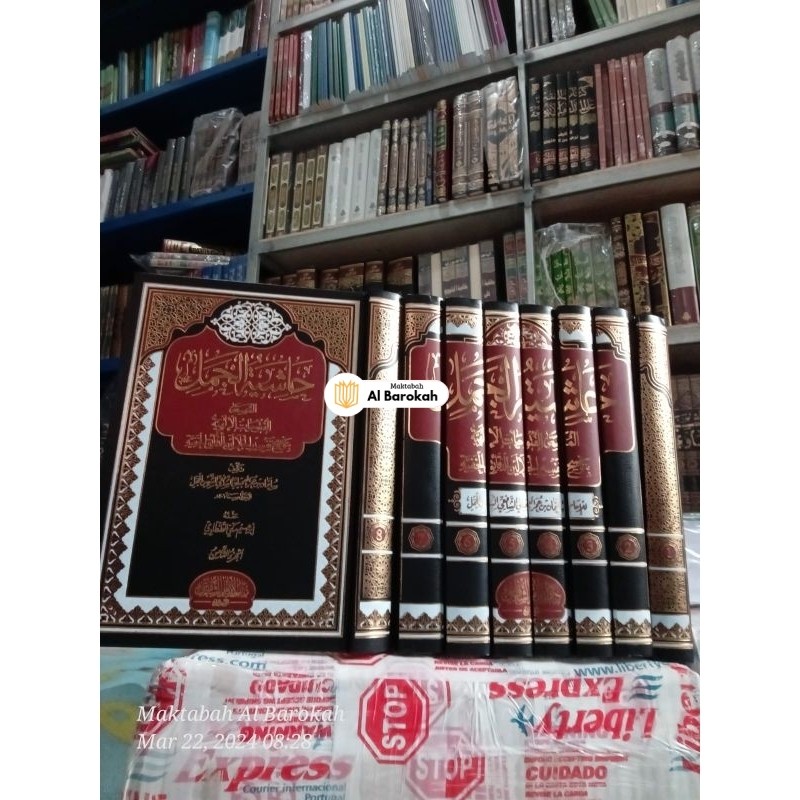 hasyiah jamal, futuhatul ilahiyyah